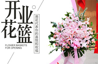山东淄博桓台县马桥镇宰相村花篮配送