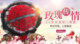 山东淄博桓台县马桥镇宰相村鲜花速递